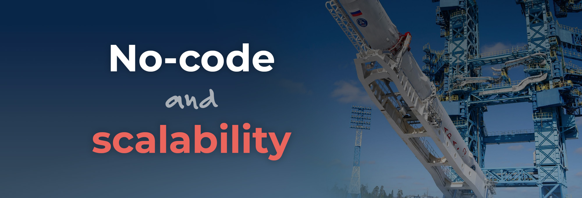 No-code, масштабируемость и как всё это работает с правильным стеком