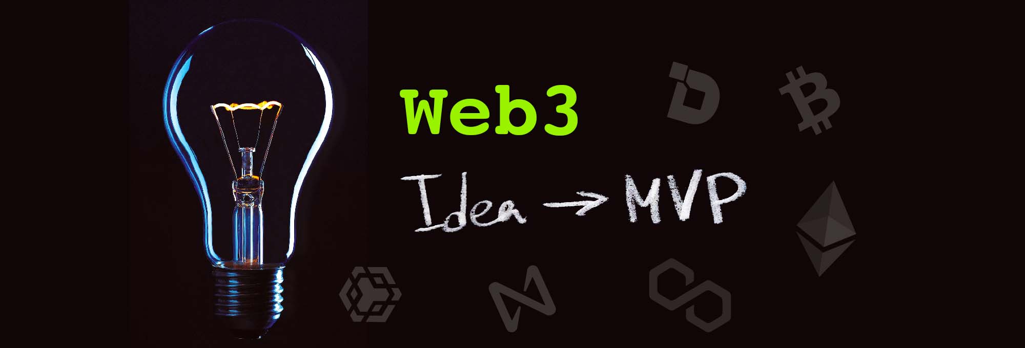 Как превратить идею dApp в MVP
