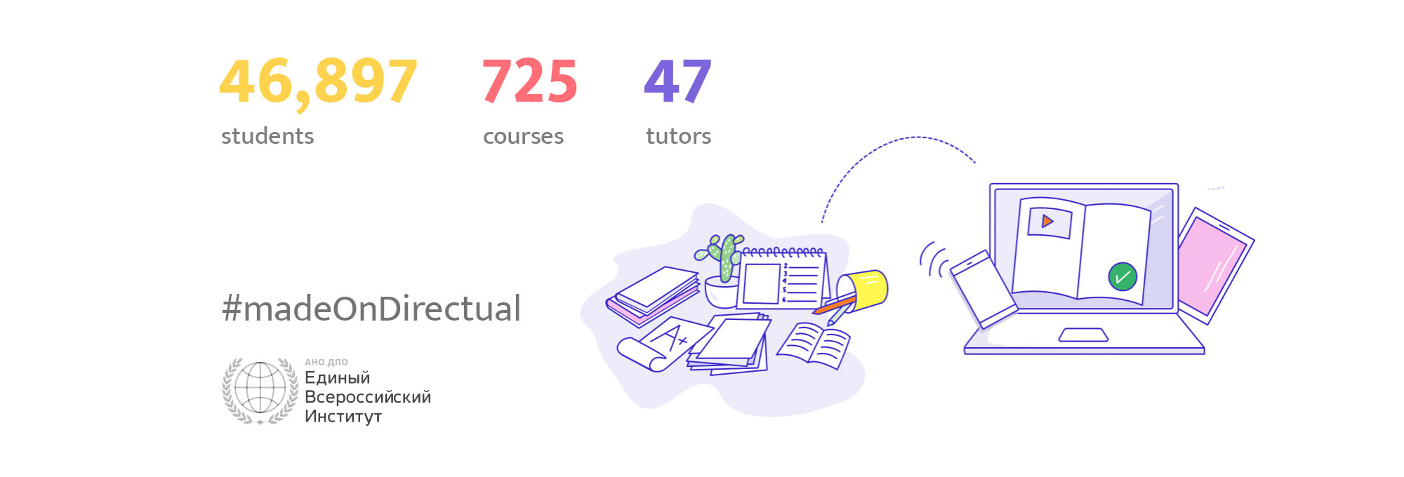 Building an LMS with 47,000+ students on Directual: Evidpo case study