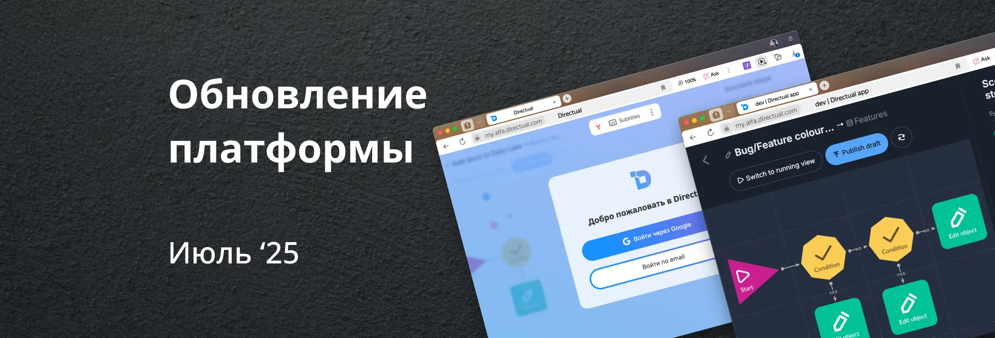 Обновление Directual: мультиязычный UI, тёмная тема, копирование шагов и компонентов