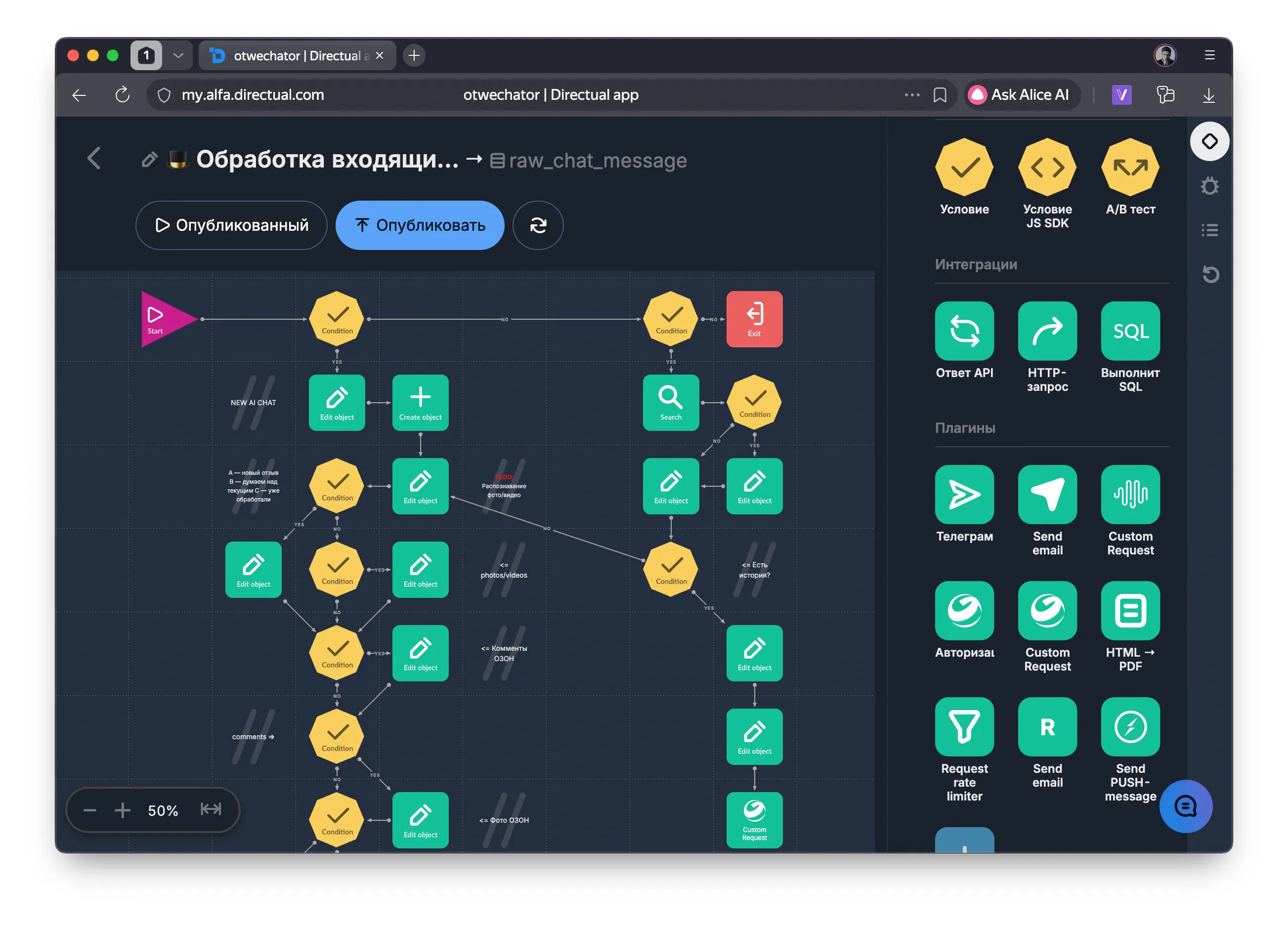 Визуальный сценарий Directual для генерации ответа на отзыв: сбор контекста, формирование промпта, вызов LLM и стриминг результата через SSE